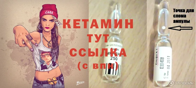 закладка  Чехов  Кетамин ketamine 